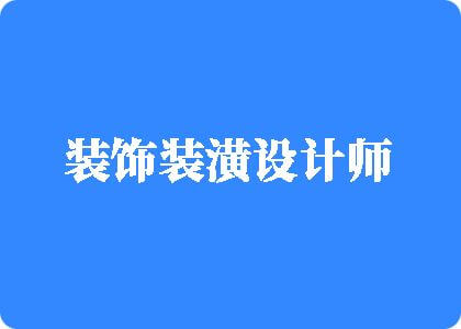 操爆嫩逼内射视频